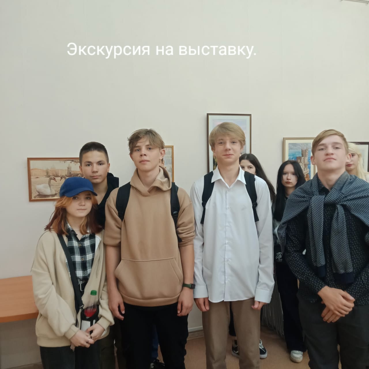 выставка.