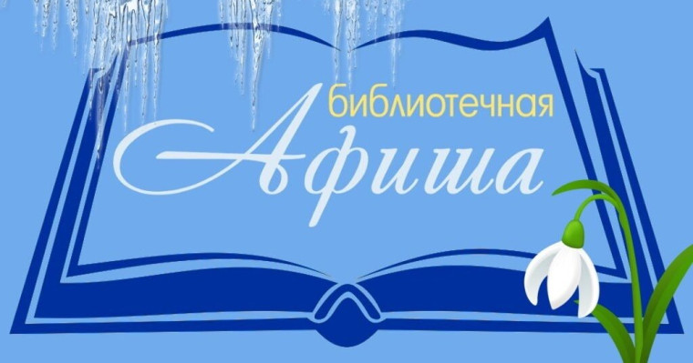 Путеводитель "Активные каникулы" МБУК "Библиотека".