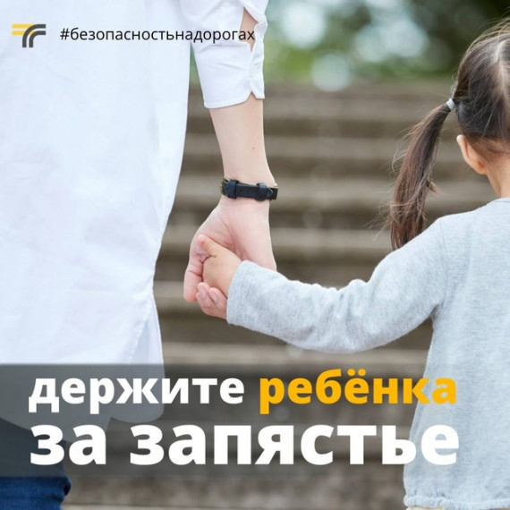 Призываем водителей быть внимательнее и пропускать пешеходов на переходах!.